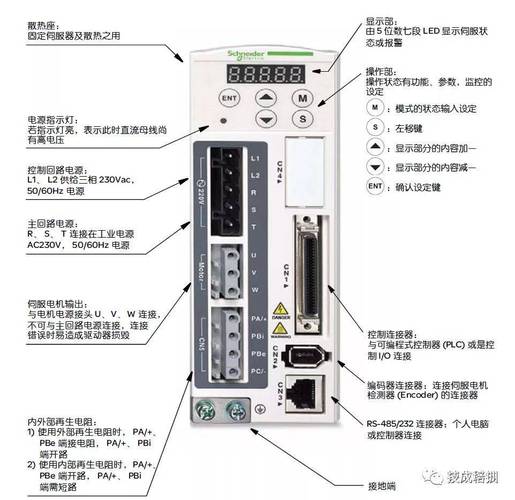 施耐德伺服電機(jī)官網(wǎng)，施耐德伺服說明書